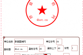 圆形透明印章生成器