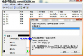 windows7磁盘碎片是什么原因