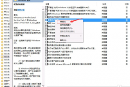 windows10自动壁纸怎么取消
