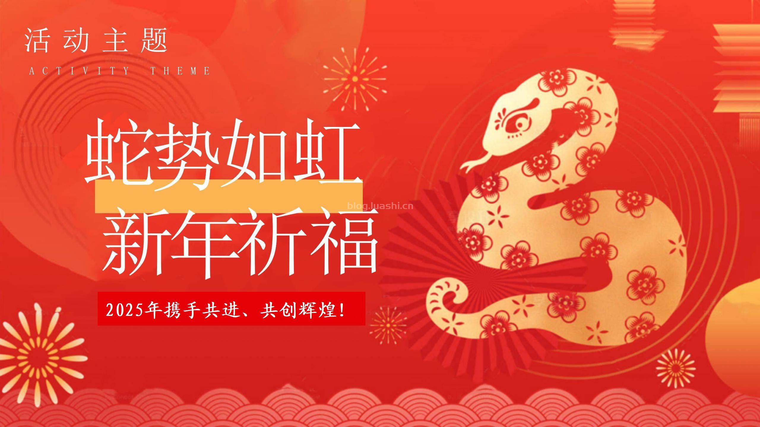 新年开题